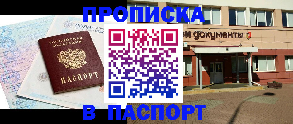 временная регистрация в квартире в Сарове